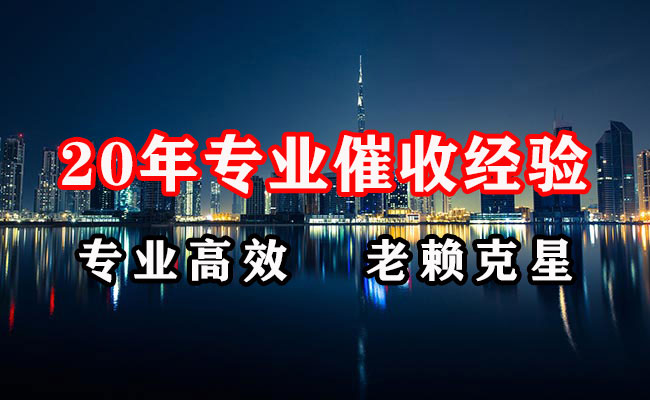 宁阳收债公司